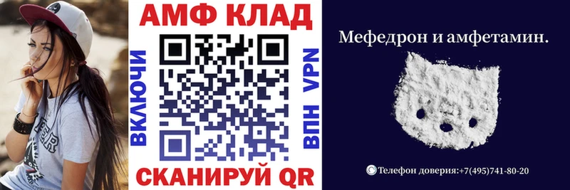 АМФ VHQ Вельск