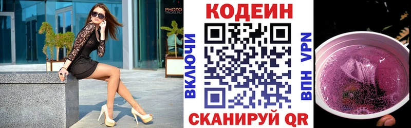 Codein Purple Drank что такое наркотик Вельск