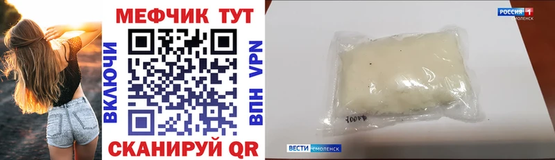купить наркотик Вельск Мефедрон мяу мяу