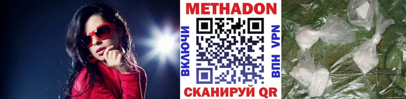 хочу Вельск Метадон VHQ