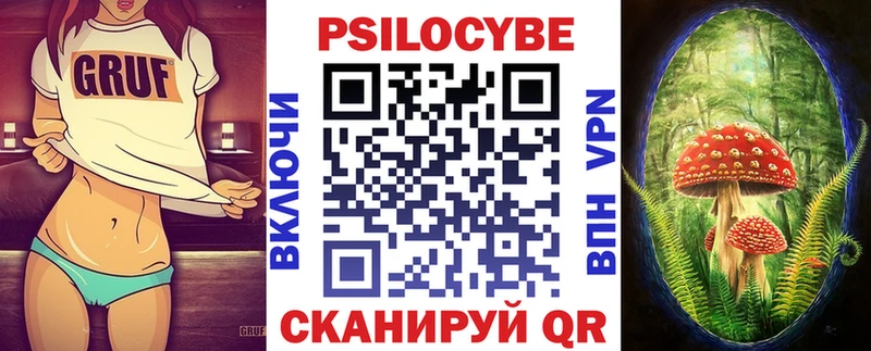 Псилоцибиновые грибы Magic Shrooms Вельск